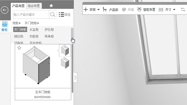 三維家3D設(shè)計(jì)軟件 v4.0.0.16綠色版