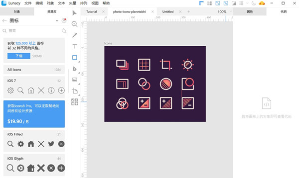 Lunacy v5.6.3.1 版本