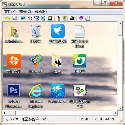 CapScreen 截圖工具 v2.5 綠色漢化版