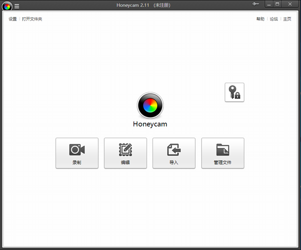 HoneyCam V3.01 中文破解版