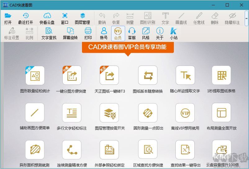 CAD快速看圖 v9.9精簡版