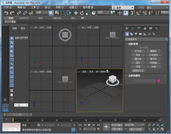 3DMax2018 中文版破解鏡像