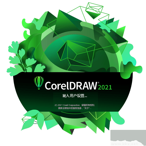 CorelDRAW Graphics Suite 2021 中文版直裝激活