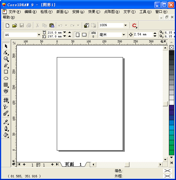 CorelDRAW 9.0 簡體中文破解版