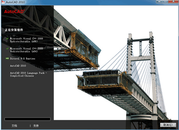 AutoCAD 2010 精簡(jiǎn)破解版（含注冊(cè)機(jī)）