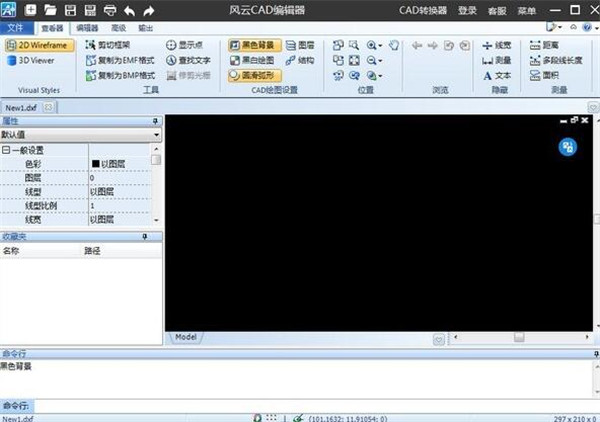 風(fēng)云CAD編輯器 V2021 破解版