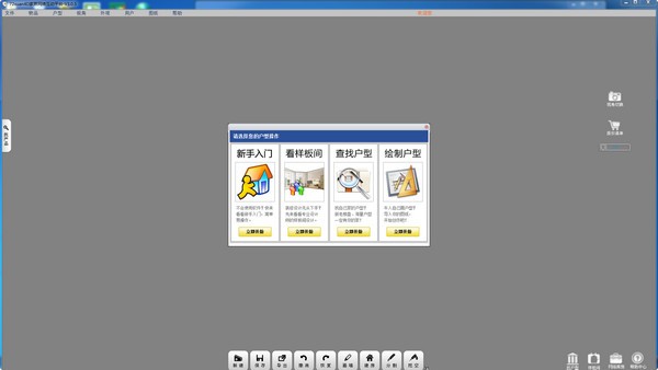 72xuan裝修設(shè)計(jì)軟件 v3.0.5 免費(fèi)版