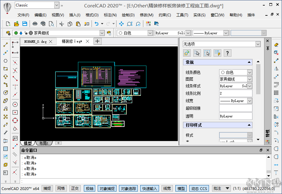 CorelCAD2021 中文免激活版