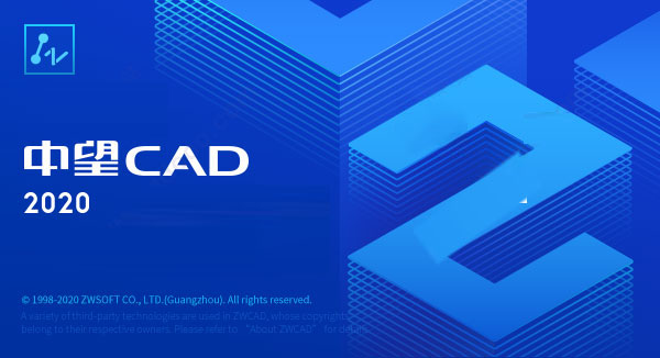 中望CAD 2020 中文版