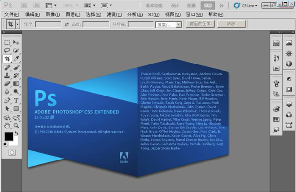 PhotoShop CS5 中文破解版本