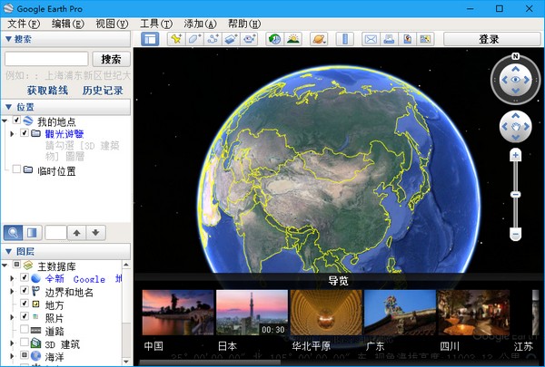 Google Earth Pro 7.3.3綠色版