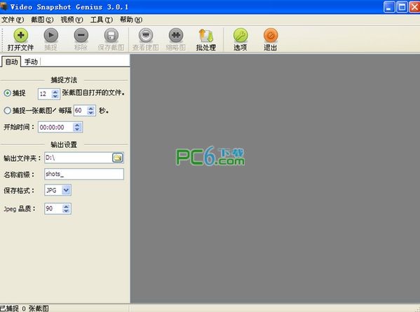 Video Snapshots Genius V4.5 綠色版