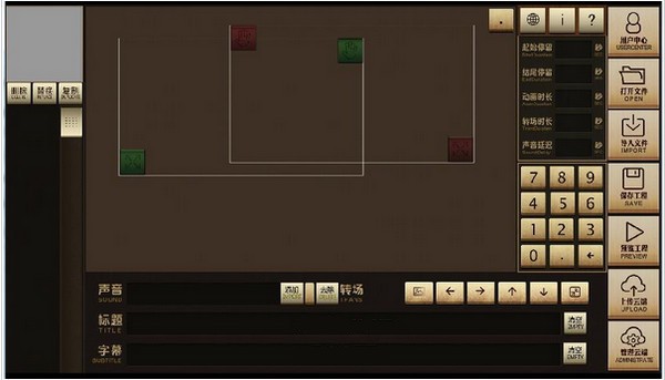 Storyboard動(dòng)畫制作軟件 v2.0中文版