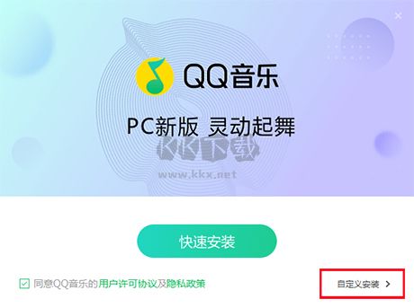 QQ音樂官方版 v19.57