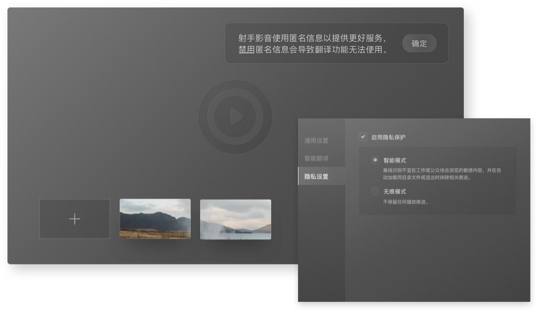 射手播放器 v4.9.4