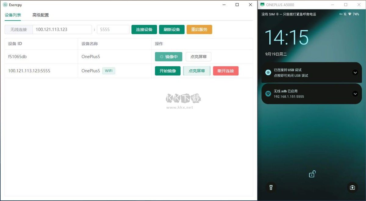Escrcpy Android投屏軟件 v1.13.2 便攜版下載