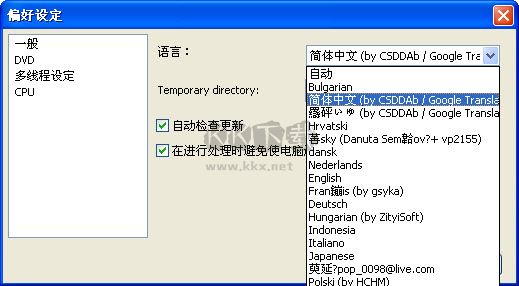 XMedia Recode v3.5.8.6 免費中文版