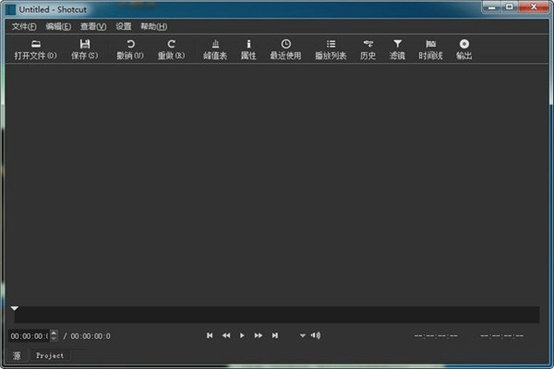 Shotcut視頻編輯工具 v23.09