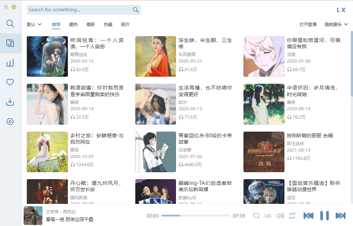 洛雪音樂(lè)桌面助手 v2.5