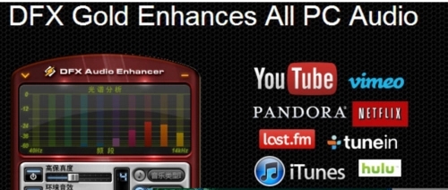 FxSound v1.1.20 中文版