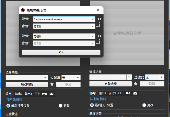 Shutter Encoder 免費(fèi)版 v17.5 中文版