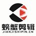 螃蟹視頻剪輯軟件PC客戶端 V18.4.3 (2023版)