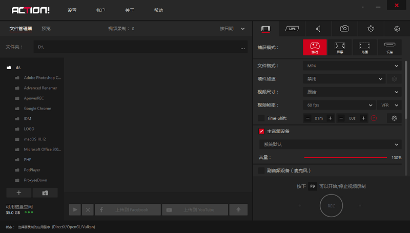 Mirillis Action v4.37.0 便攜漢化版