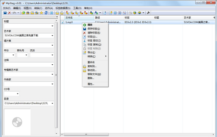 Mp3tag綠色版 V3.22 (音頻標(biāo)簽修改)