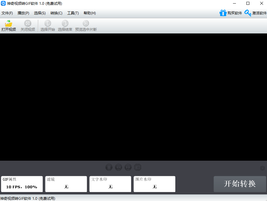 神奇視頻轉(zhuǎn)GIF工具 v1.0.0.208