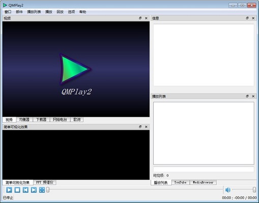 QMPlay2 電腦版 V23.08.22（32/64位）