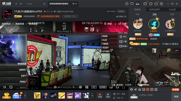 斗魚直播PC版