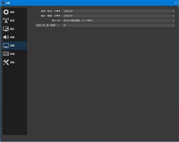 直播軟件 OBS Studio v30.0