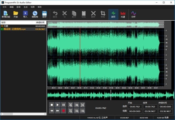 Program4Pc DJ音頻編輯器 v9.0 破解版