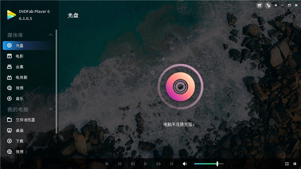 PlayerFab Ultra-4K藍(lán)光播放器 v7.0.4.2更新