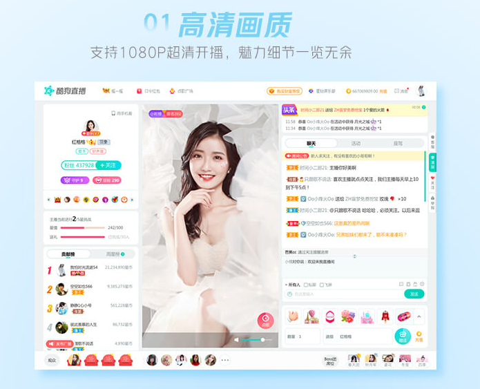 酷狗直播伴侶 PC版 v6.98.2.980