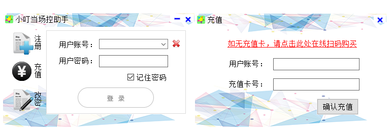 小叮當(dāng)場控助手 v7.3.6