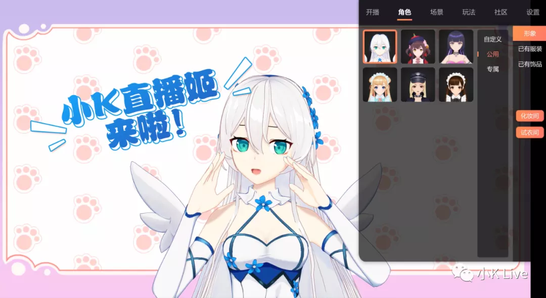 小K虛擬攝像頭直播軟件