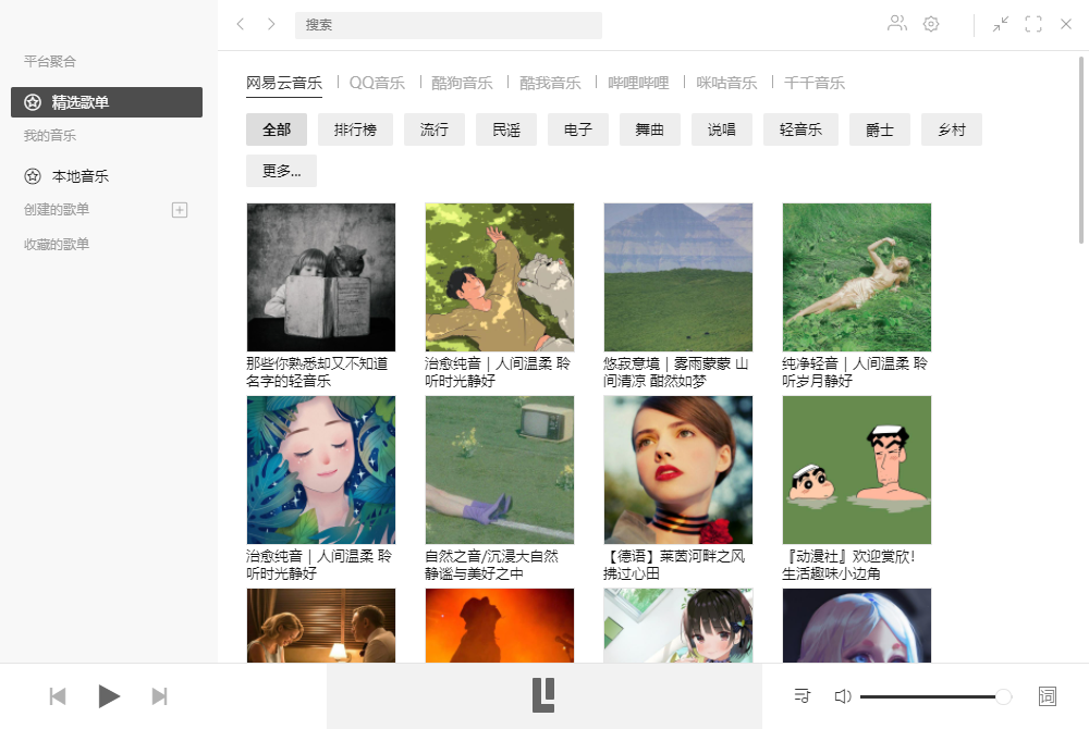 Listen1 (免費開源音樂播放器) 電腦端 v2.31.0