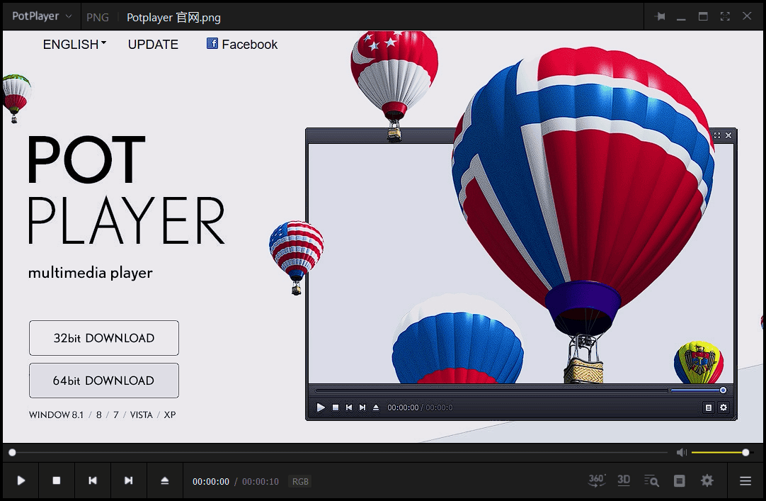 Potplayer（Windows版）v1.0.1