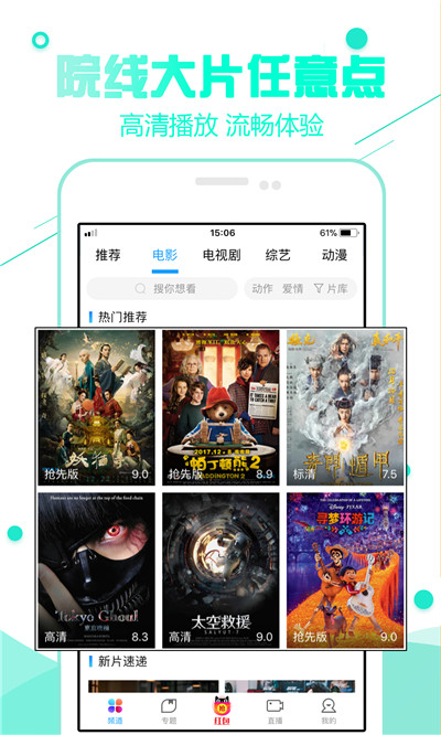 6080新視覺影院 安卓版 1.0