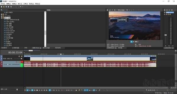 Vegas Pro 19 視頻剪輯