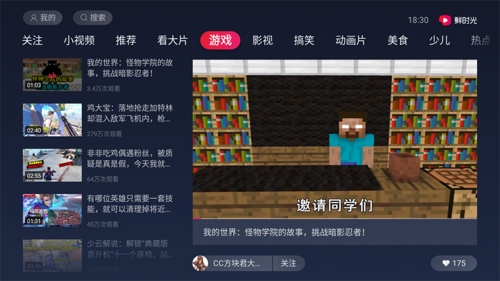 鮮時(shí)光TV v4.3.0新版