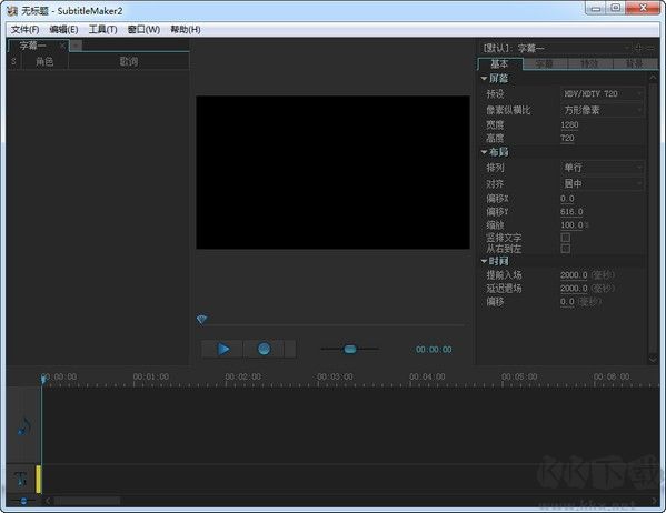 傻丫頭字幕精靈 v2.2.2