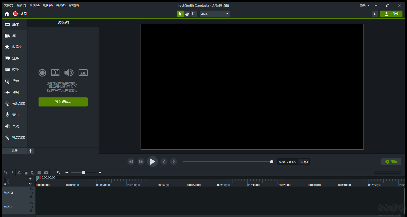Camtasia v23.0.1