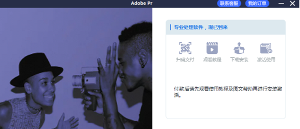 Premiere官方版 v1.0.0.1