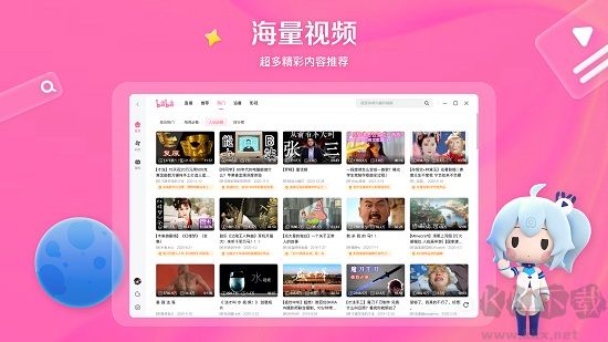 嗶哩嗶哩PC客戶端 v1.10.1