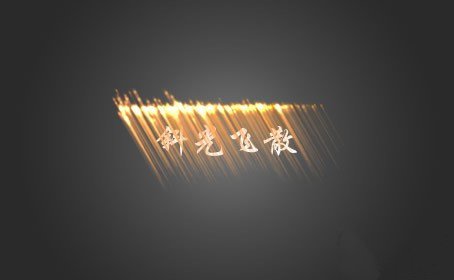 愛剪輯好萊塢特效 v1.83版