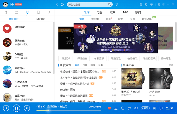 酷狗音樂PC客戶端 v9.2.29 豪華VIP版