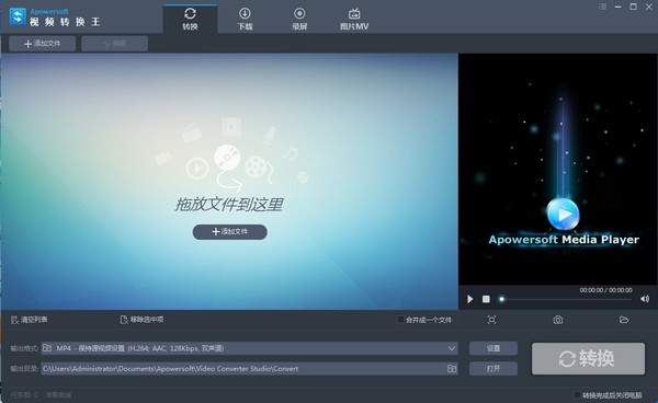 視頻轉(zhuǎn)換王 v4.8.6.4 破解版