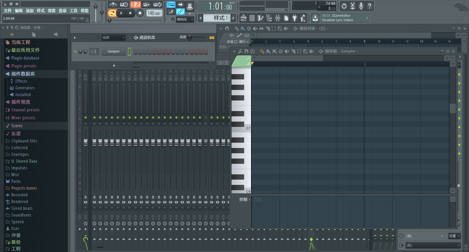 FL Studio v20.1.3.542 中文破解版